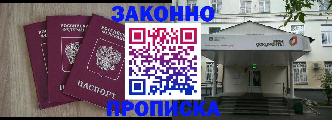 прописка для военкомата в Костроме