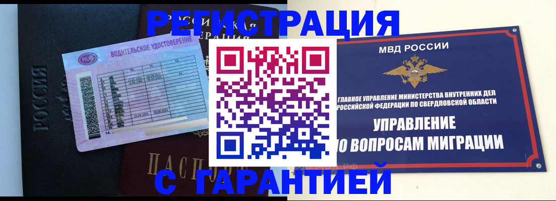 временная регистрация гарантия в Костроме