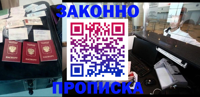 прописка паспорт в Костроме