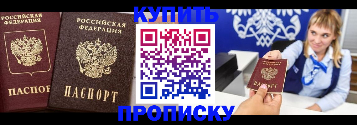 прописка для работы в Костроме